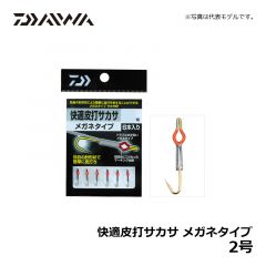 ダイワ（Daiwa）　快適皮打サカサ メガネタイプ　2号　鮎釣り サカサ鈎