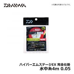 ダイワ（Daiwa）　ハイパーエムステージEX 完全仕掛　水中糸4m　0.05　鮎釣り 完全仕掛