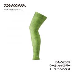 ダイワ　DA-52009  クールレッグカバー　L  ライムへクス　ウェア　日よけ　UV対策