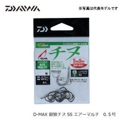 ダイワ (Daiwa)　D-MAX  銀狼チヌSS  エアーマルチ  0.5号　仕掛け　バラ針　磯釣り