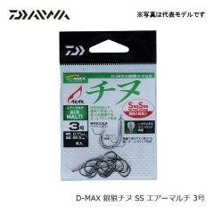 ダイワ (Daiwa)　D-MAX  銀狼チヌSS  エアーマルチ  3号　仕掛け　バラ針　磯釣り