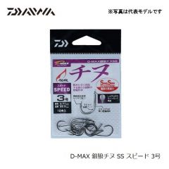 ダイワ (Daiwa)　D-MAX  銀狼チヌSS  スピード  3号　仕掛け　バラ針　磯釣り