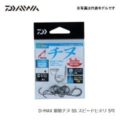 ダイワ (Daiwa)　D-MAX  銀狼チヌSS  スピードヒネリ  5号　仕掛け　バラ針　磯釣り