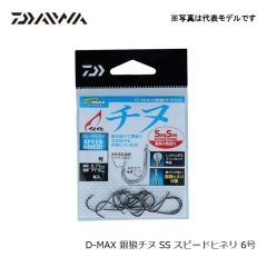 ダイワ (Daiwa)　D-MAX  銀狼チヌSS  スピードヒネリ  6号　仕掛け　バラ針　磯釣り