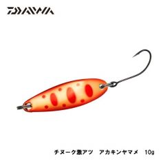 ダイワ　チヌーク　激アツ　10g　アカキンヤマメ　トラウトルアー　ネイティブトラウト　自然渓流　スプーン