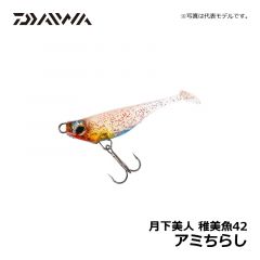 ダイワ（Daiwa）　月下美人 稚美魚 42　アミちらし　ライトゲーム メバル 小型スイムベイト
