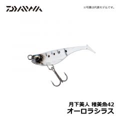 ダイワ（Daiwa）　月下美人 稚美魚 42　オーロラシラス