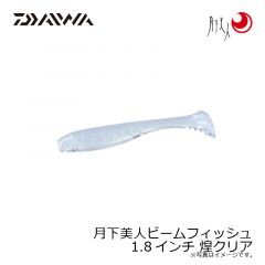 月下美人ビームフィッシュ 1.8インチ グローレモン
