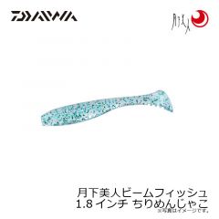 月下美人ビームフィッシュ 1.8インチ グローレモン
