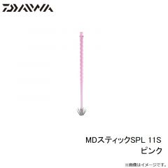 ダイワ　MDスティックSPL 11S ピンク
