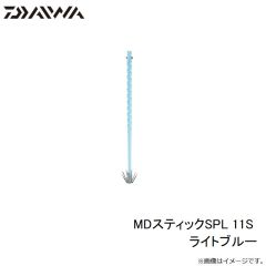 ダイワ　MDスティックSPL 11S ライトブルー