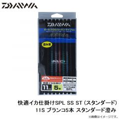 ダイワ　快適イカ仕掛けSPL SS ST (スタンダード) 11S ブランコ5本 スタンダード澄み
