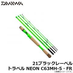 21ブラックレーベル トラベル NEON C63MH-5・FR　2021年5月発売予定
