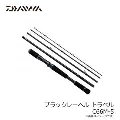 ダイワ　21ブラックレーベル トラベル C66M-5　2021年4月発売予定
