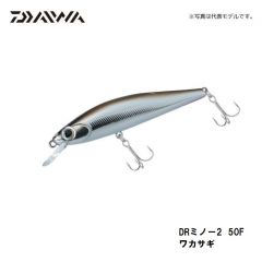 ダイワ　Dr.ミノー2　50F　ワカサギ　トラウトルアー　ミノー　プラグ