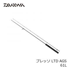 プレッソ LTD AGS 55M-SMT
