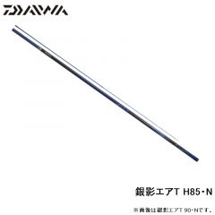ダイワ  銀影エアT H85・N  