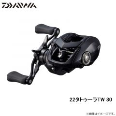 ダイワ　22タトゥーラTW 80　2022年3月発売予定
