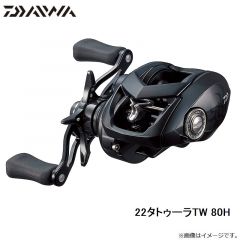 ダイワ　22タトゥーラTW 80H　2022年3月発売予定