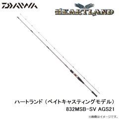 ダイワ　ハートランド 832MSB-SV AGS21