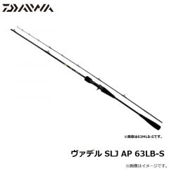 ダイワ　ヴァデル SLJ AP 63LB-S