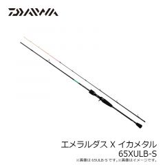ダイワ　エメラルダス X イカメタル 65XULB-S　2021年5月発売予定