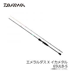 ダイワ　エメラルダス X イカメタル 65ULB-S　2021年5月発売予定