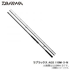 ダイワ　ラブラックス AGS 110M-3・N　2021年9月発売予定