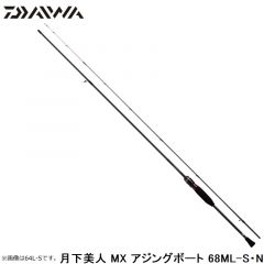 ダイワ　月下美人 MX アジングボート 68ML-S・N　2021年3月発売予定