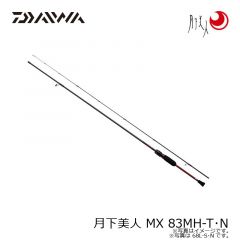 ダイワ　月下美人 MX 83MH-T・N
