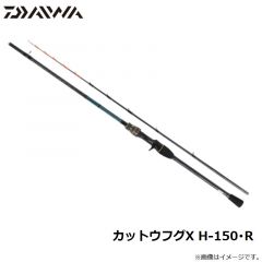 ダイワ　カットウフグX H-150・R