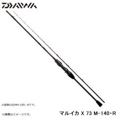 ダイワ　マルイカ X 73 M-140･R　2021年3月発売予定