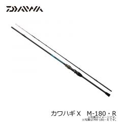ダイワ　カワハギX M-180・R
