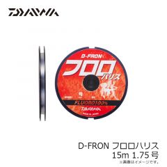 ダイワ　D-FRON フロロハリス 15m 1.75号