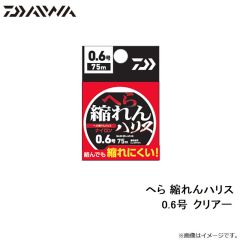 ダイワ　へら 縮れんハリス 0.6号 クリアー