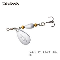 ダイワ　シルバークリーク スピナー　6.0g　銀　トラウトルアー　スピナー