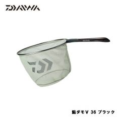 ダイワ (Daiwa)　鮎ダモV  36  ブラック　鮎釣り　タモ