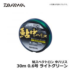 ダイワ（Daiwa）　鮎スペクトロン 中ハリス　30m　0.6号　ライトグリーン