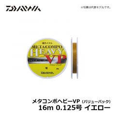 ダイワ（Daiwa）　メタコンポヘビーVP（バリューパック）　16m　0.125号　イエロー