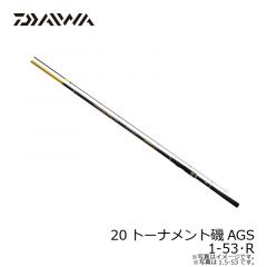 ダイワ　20トーナメント磯AGS 1-53・R