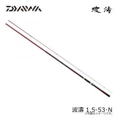 ダイワ　波濤 1.5-53・N