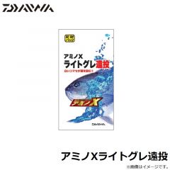 ダイワ　アミノXライトグレ遠投