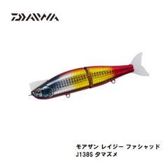 ダイワ　モアザン レイジー ファシャッド J138S 夕マズメ