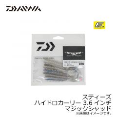 ダイワ(グローブライド)　スティーズ ハイドロカーリー 3.6インチ　マジックシャッド