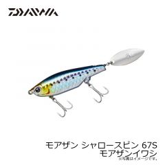 ダイワ　モアザン シャロースピン 67S モアザンイワシ