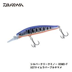 ダイワ　シルバークリークミノー　85MD-F　UGTケイムラパープルヤマメ　トラウトルアー　ミノー　プラグ