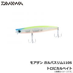 モアザン ガルバスリム110S ゴールデンボラグロー
