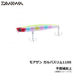 モアザン ガルバスリム110S ゴールデンボラグロー
