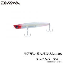 モアザン ガルバスリム110S ゴールデンボラグロー
