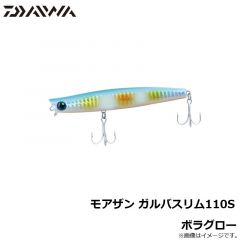 モアザン ガルバスリム110S ゴールデンボラグロー
